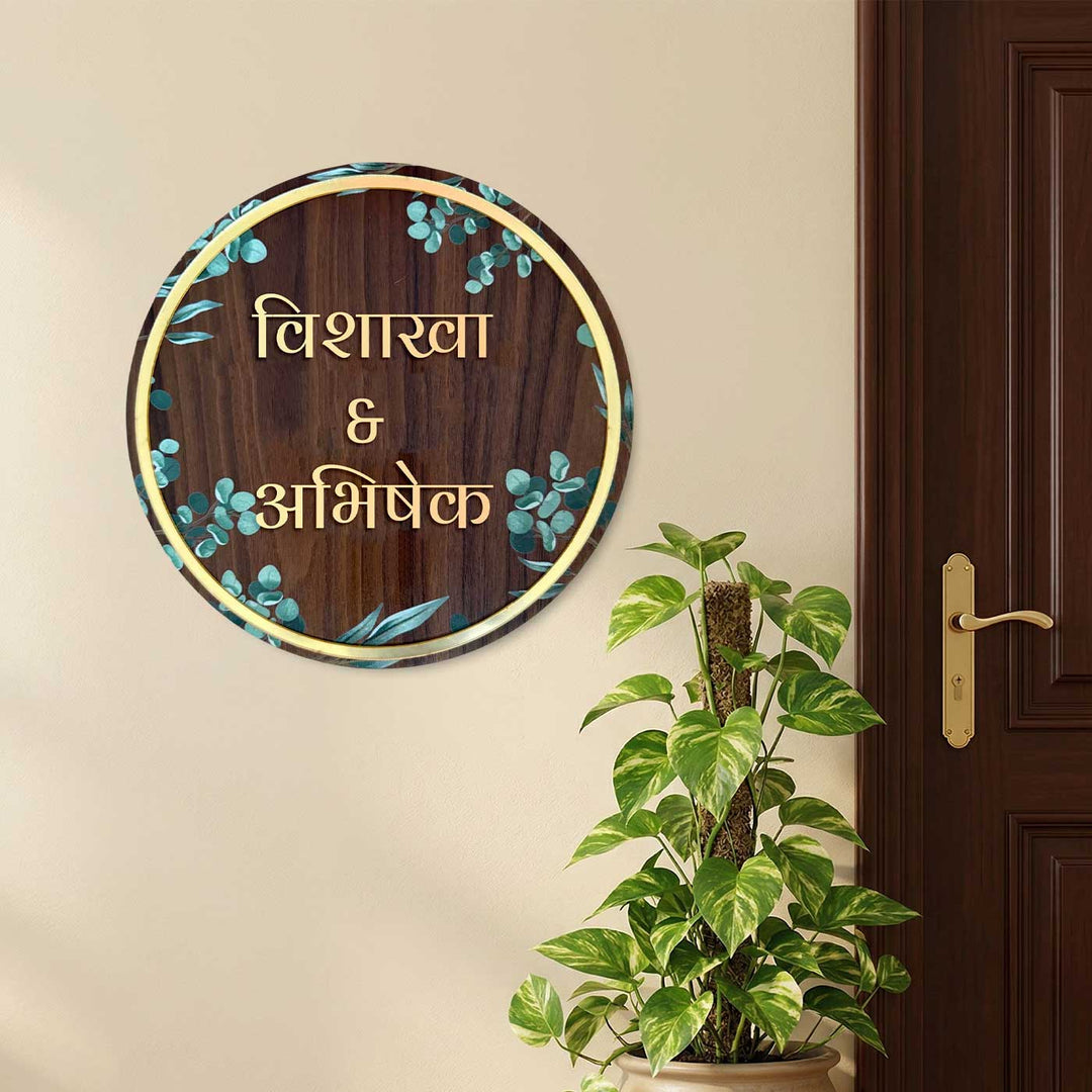 Hindi / Marathi | Personalised Wooden Floral Round Nameplate