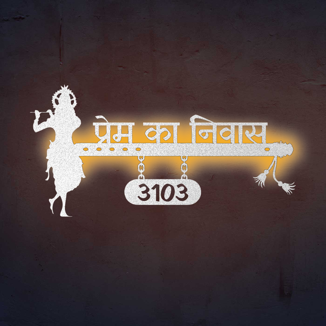 Hindi / Marathi | Personalized Krishna Weatherproof Name Plate with House Number