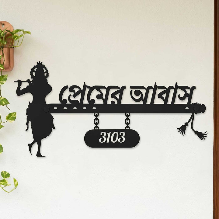 Bengali | Personalized Krishna Weatherproof Name Plate with House Number