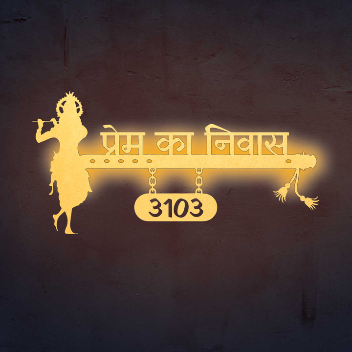 Hindi / Marathi | Personalized Krishna Weatherproof Name Plate with House Number
