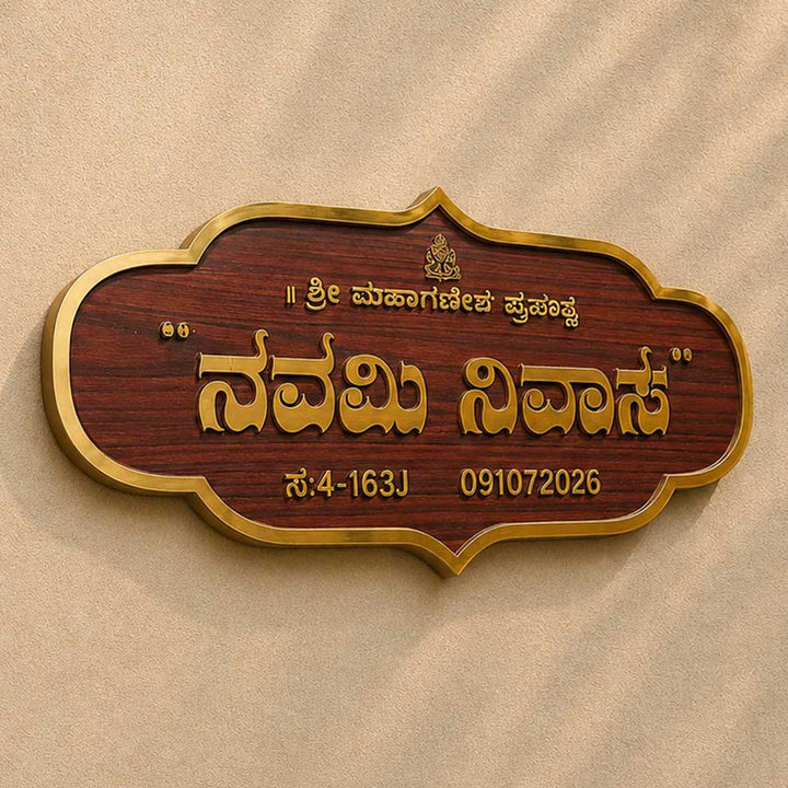Gold Border Personalized Weatherproof ACP Name Plate For Home