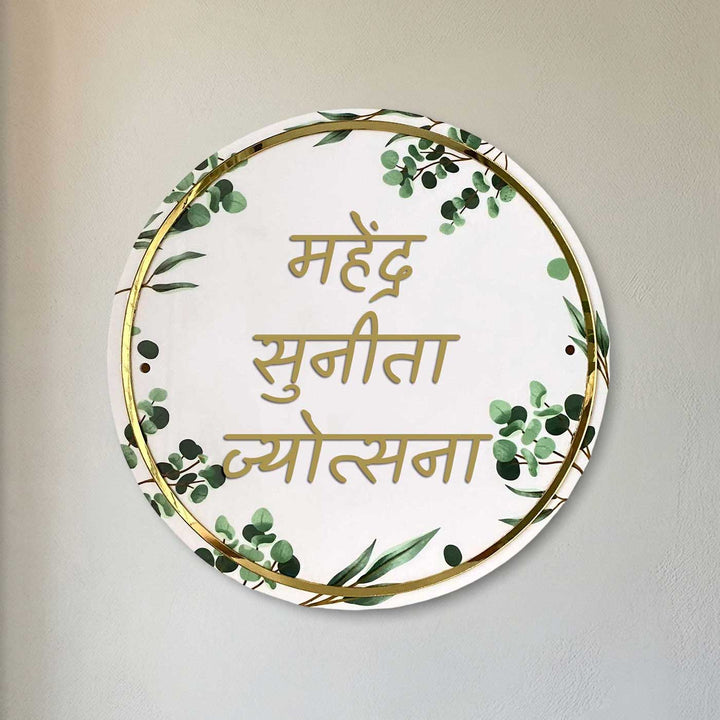 Hindi / Marathi | Personalised Acrylic Floral Round Nameplate