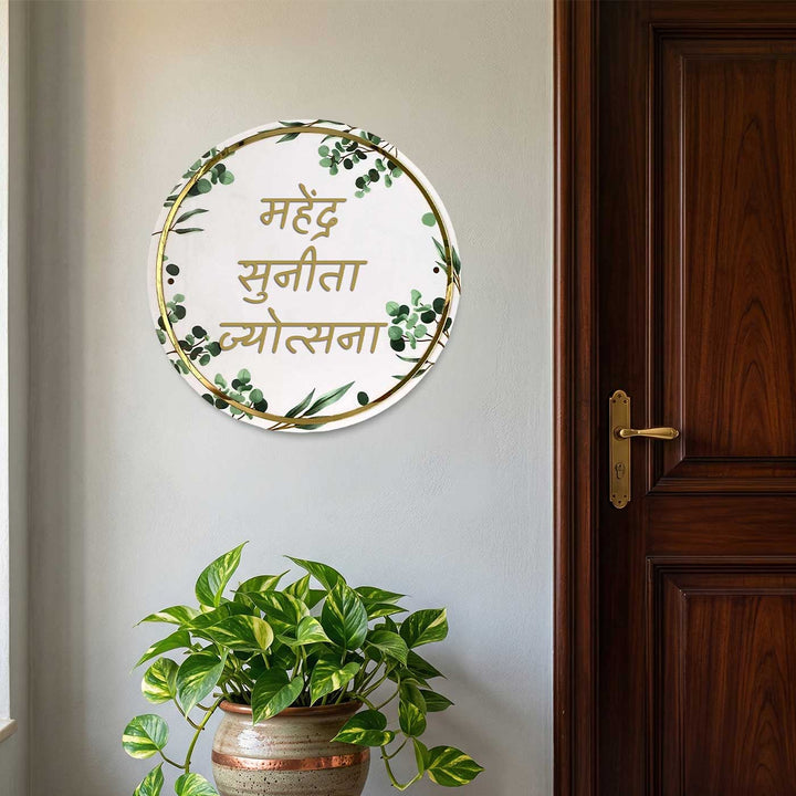 Hindi / Marathi | Personalised Acrylic Floral Round Nameplate