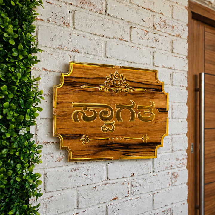 Lotus Motif Personalized ACP & Resin Name Plate For Home