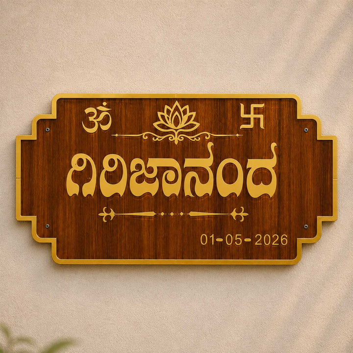 Om & Swastik Symbol Personalized ACP & Resin Name Plate For Home