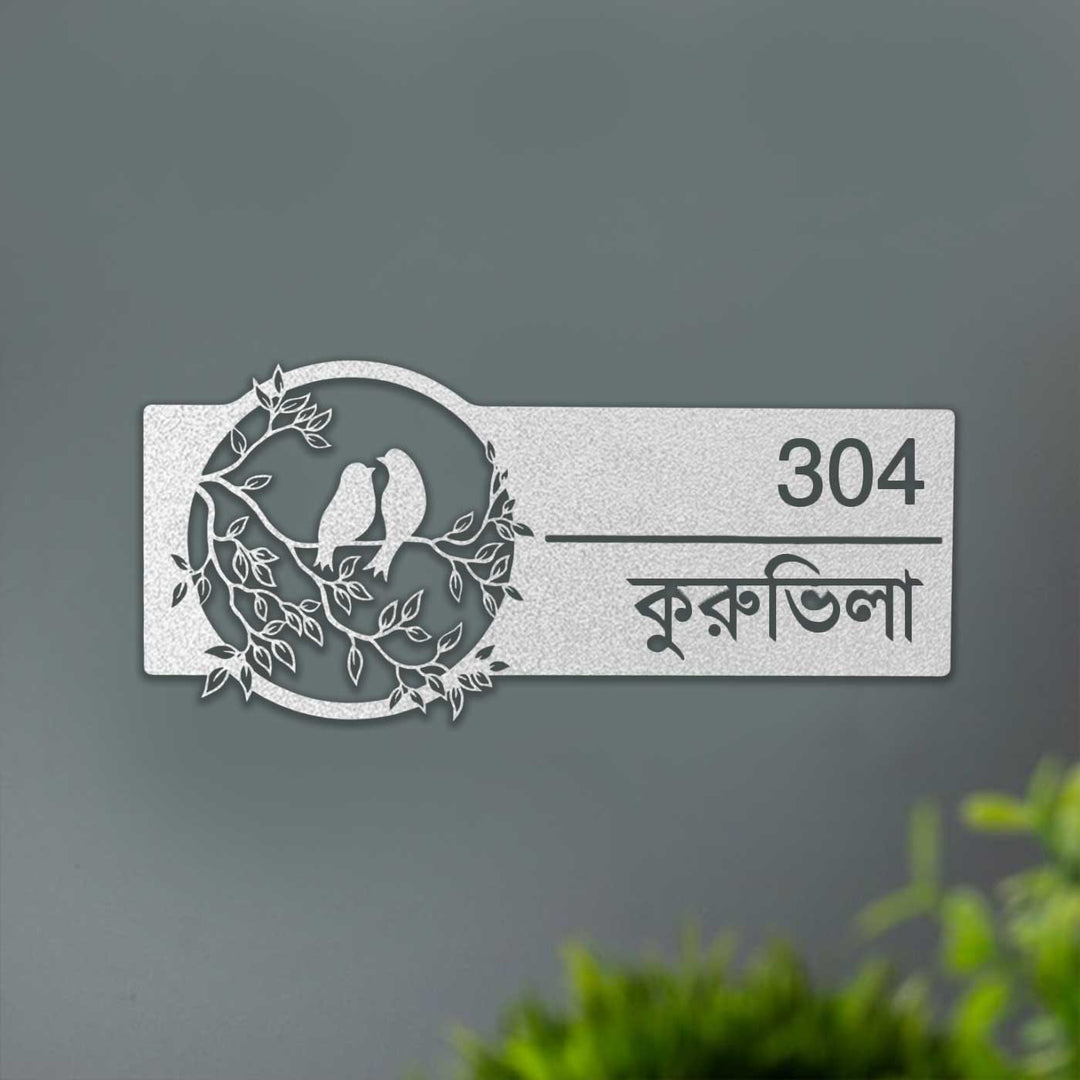 Bengali | Personalized Bird Themed Weatherproof Name Plate with House Number