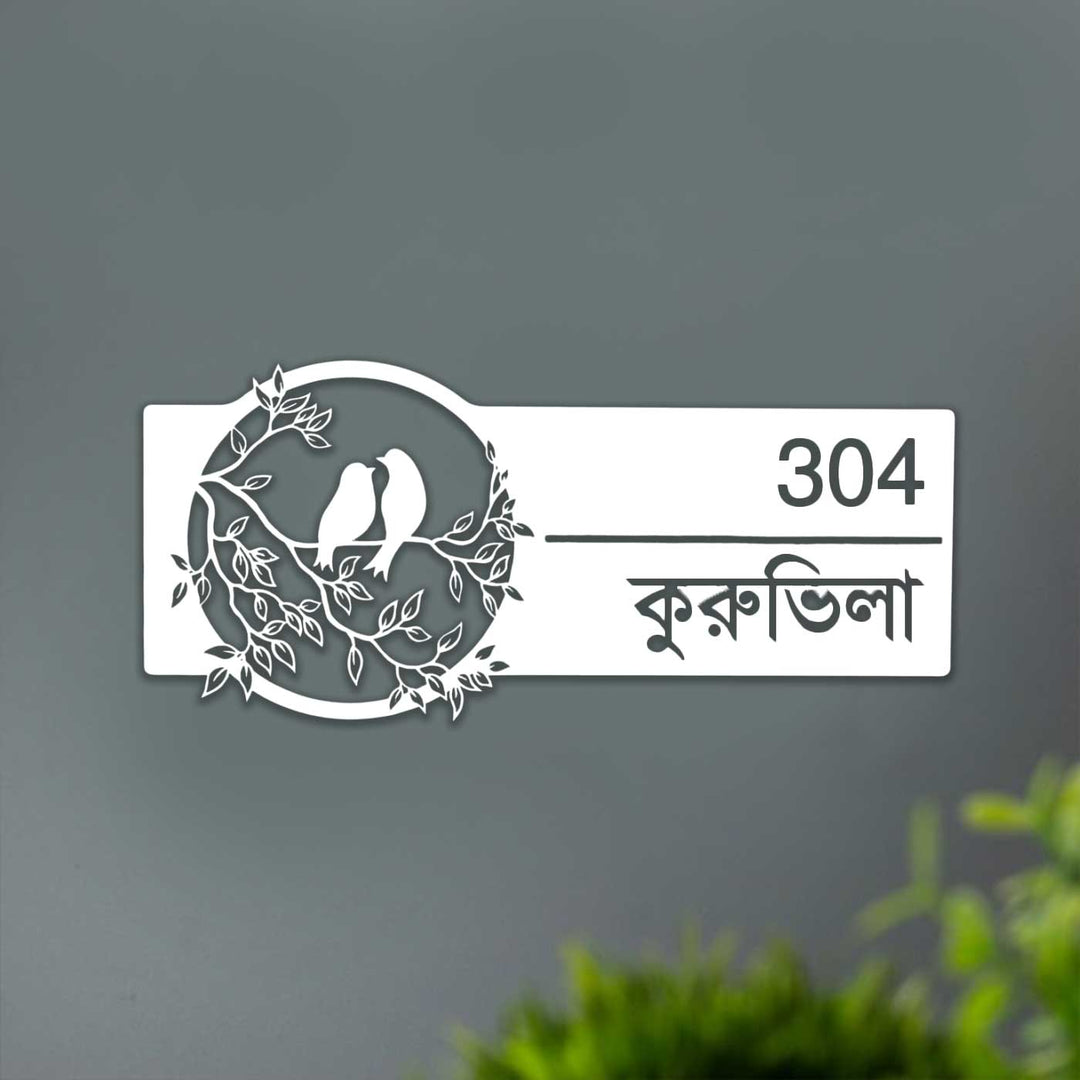 Bengali | Personalized Bird Themed Weatherproof Name Plate with House Number