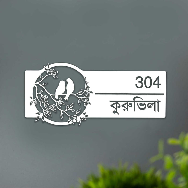 Bengali | Personalized Bird Themed Weatherproof Name Plate with House Number