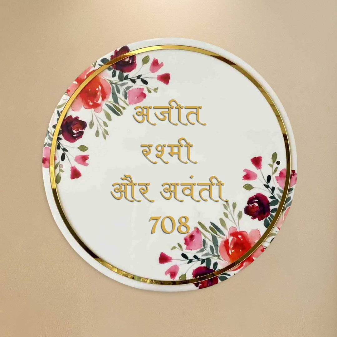 Hindi / Marathi | Personalised Printed Floral Round Acrylic Nameplate