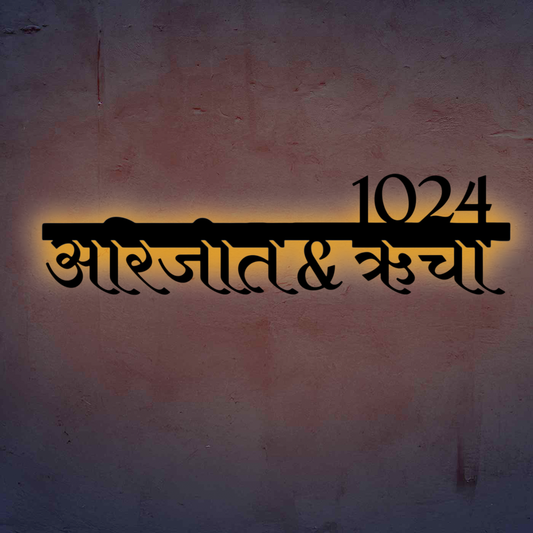 Hindi / Marathi | Personalized Modern Weatherproof Name Plate with House Number