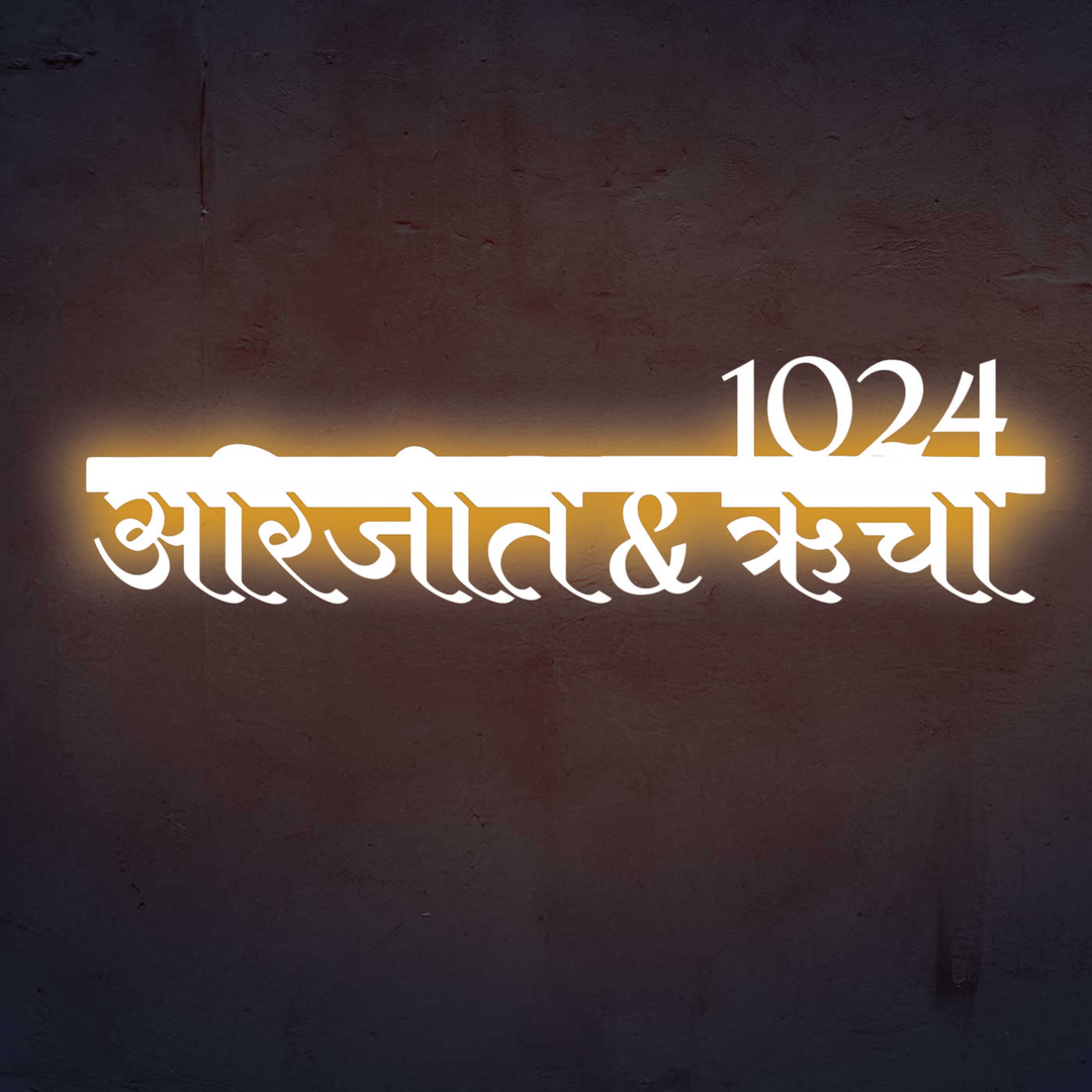 Hindi / Marathi | Personalized Modern Weatherproof Name Plate with House Number