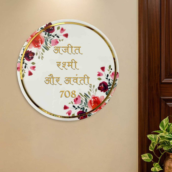 Hindi / Marathi | Personalised Printed Floral Round Acrylic Nameplate