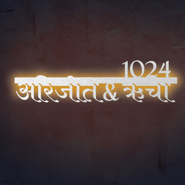 Hindi / Marathi | Personalized Modern Weatherproof Name Plate with House Number