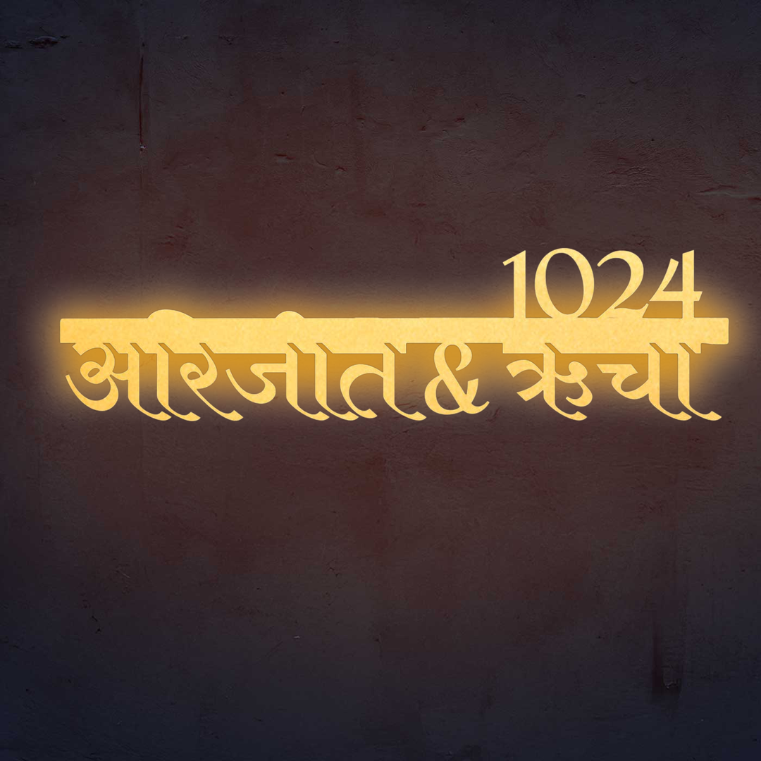 Hindi / Marathi | Personalized Modern Weatherproof Name Plate with House Number