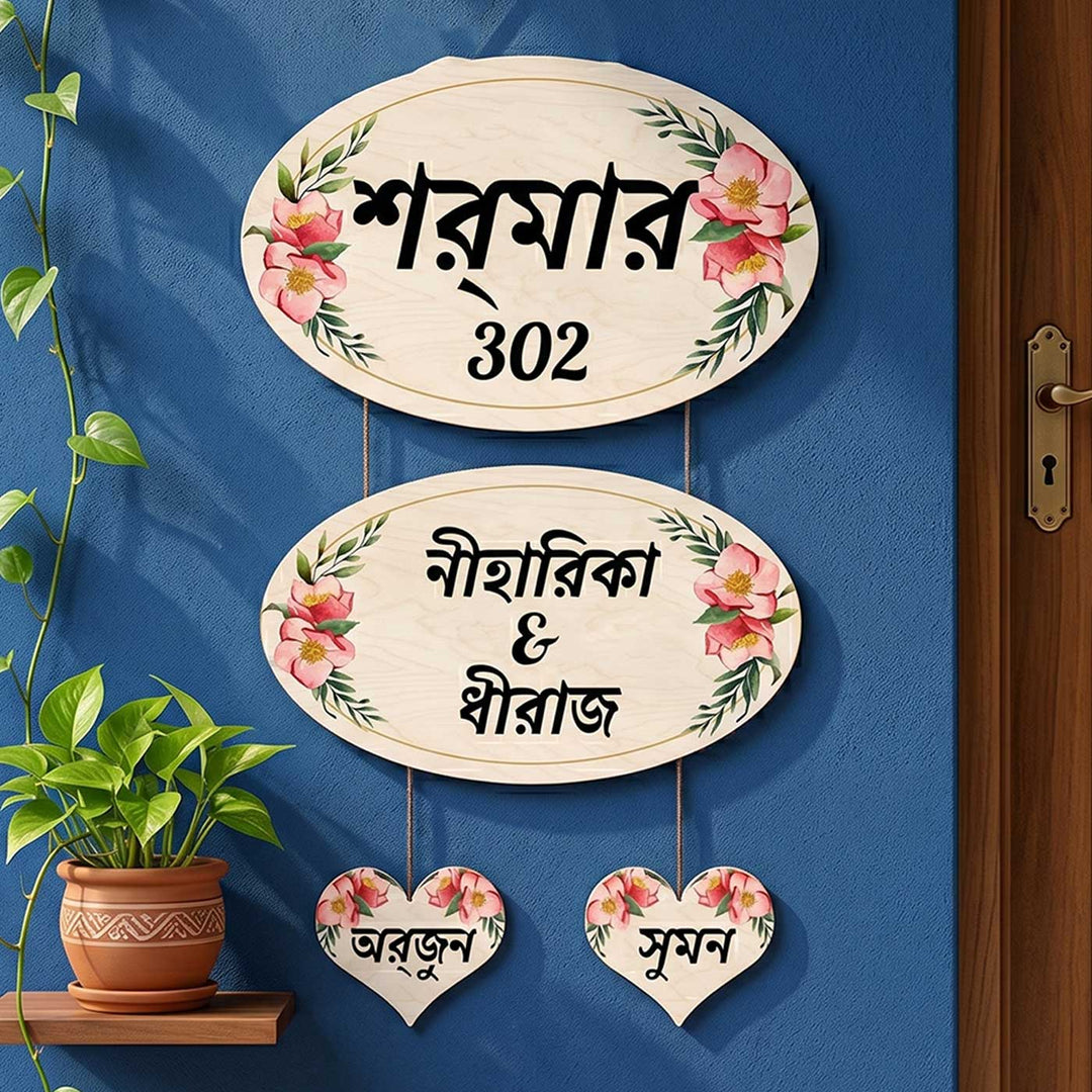 Bengali | Printed Floral Wooden Oval Nameplate For Couples