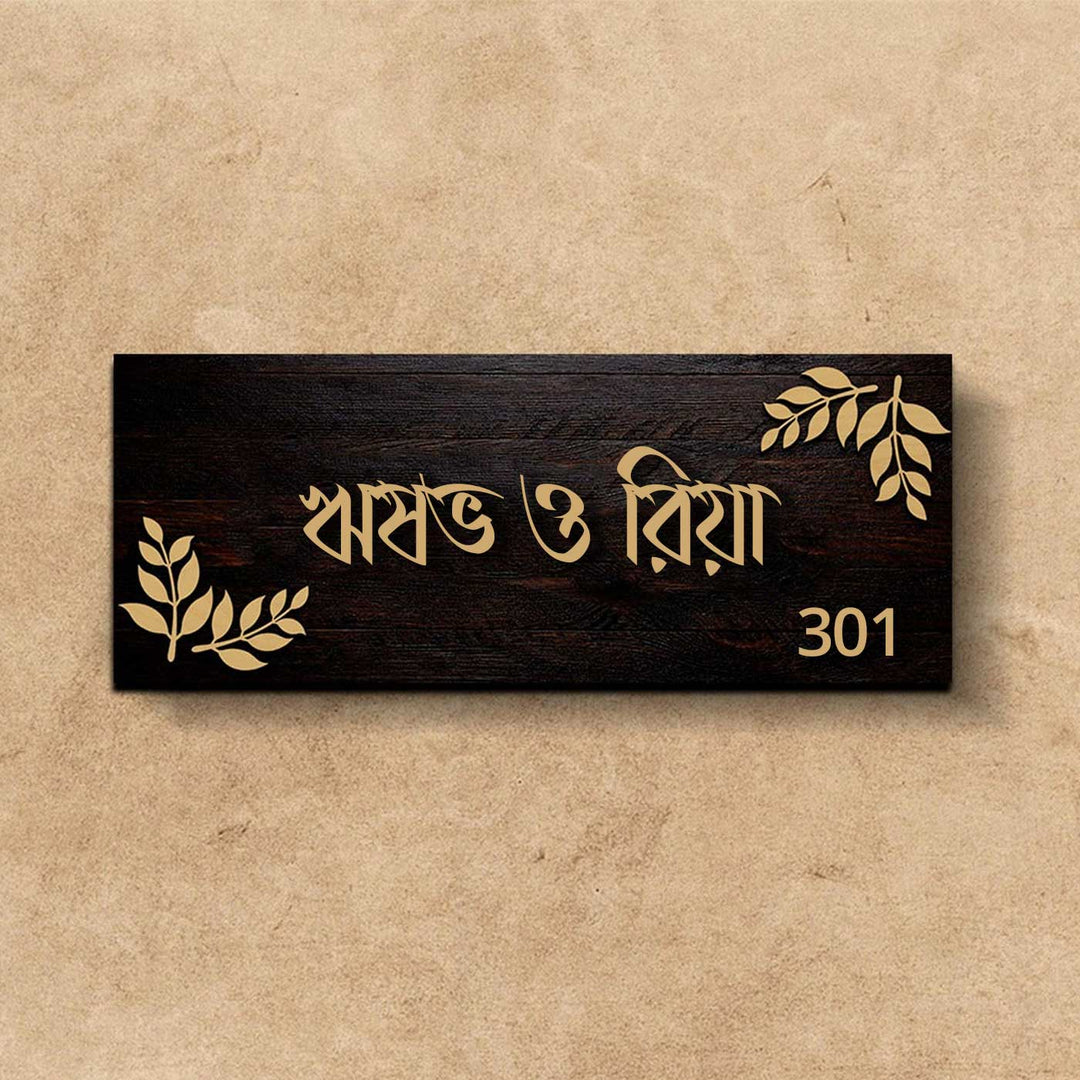 Bengali | Personalized Printed Wooden Floral Nameplate For Couples