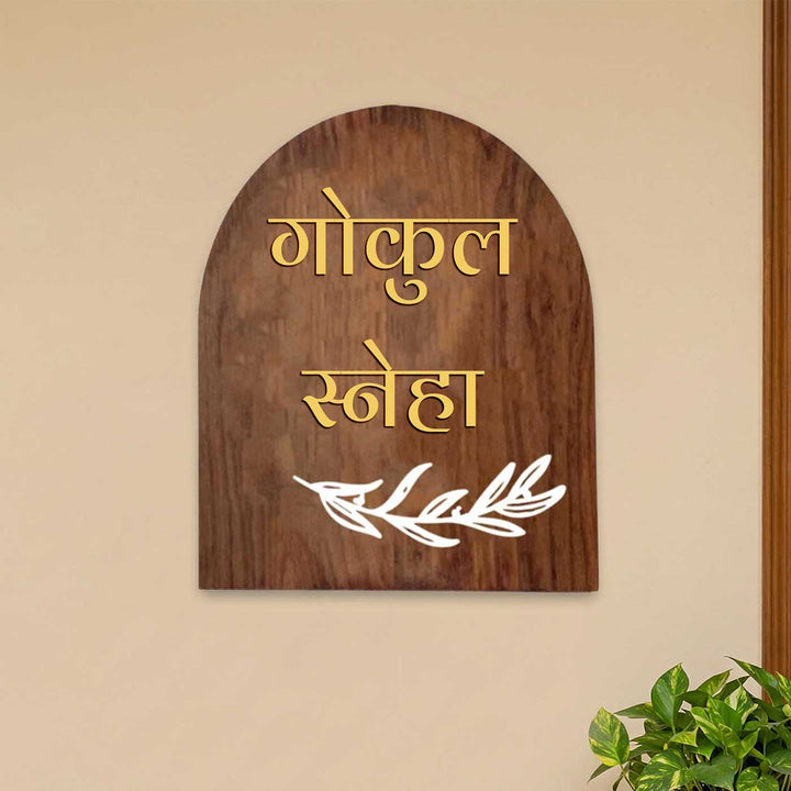 Hindi / Marathi | Small Minimal Arched Wooden Name Plate with 3D Acrylic Letters