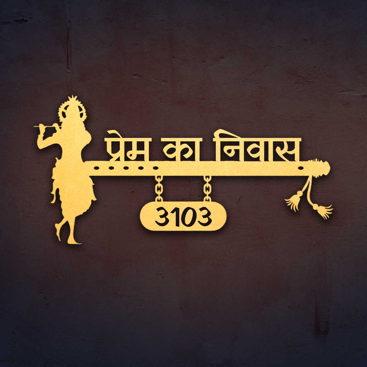 Hindi / Marathi | Personalized Krishna Weatherproof Name Plate with House Number