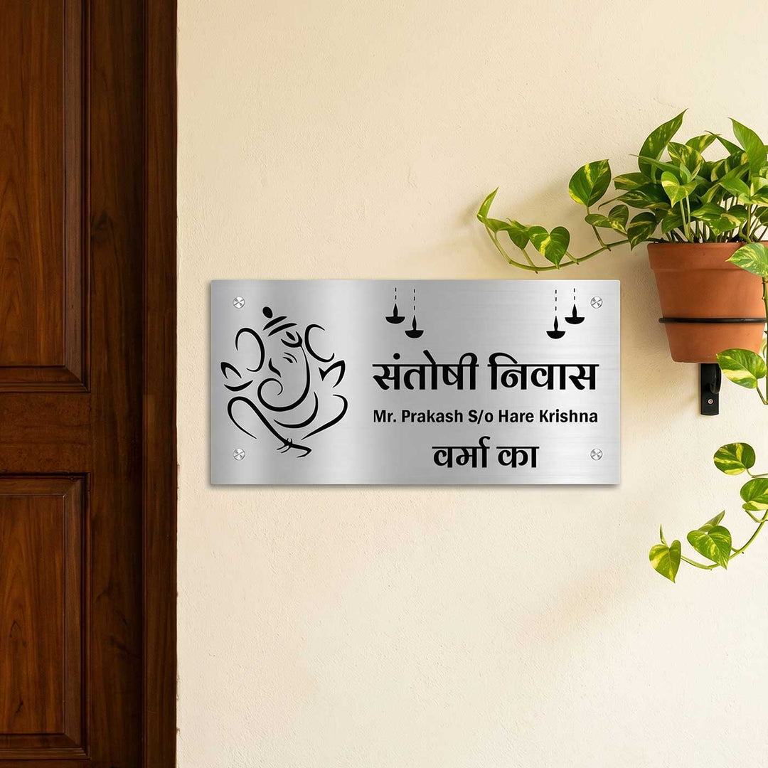 Hindi / Marathi | Personalized Ganesha & Diya Theme Stainless Steel Name Plate