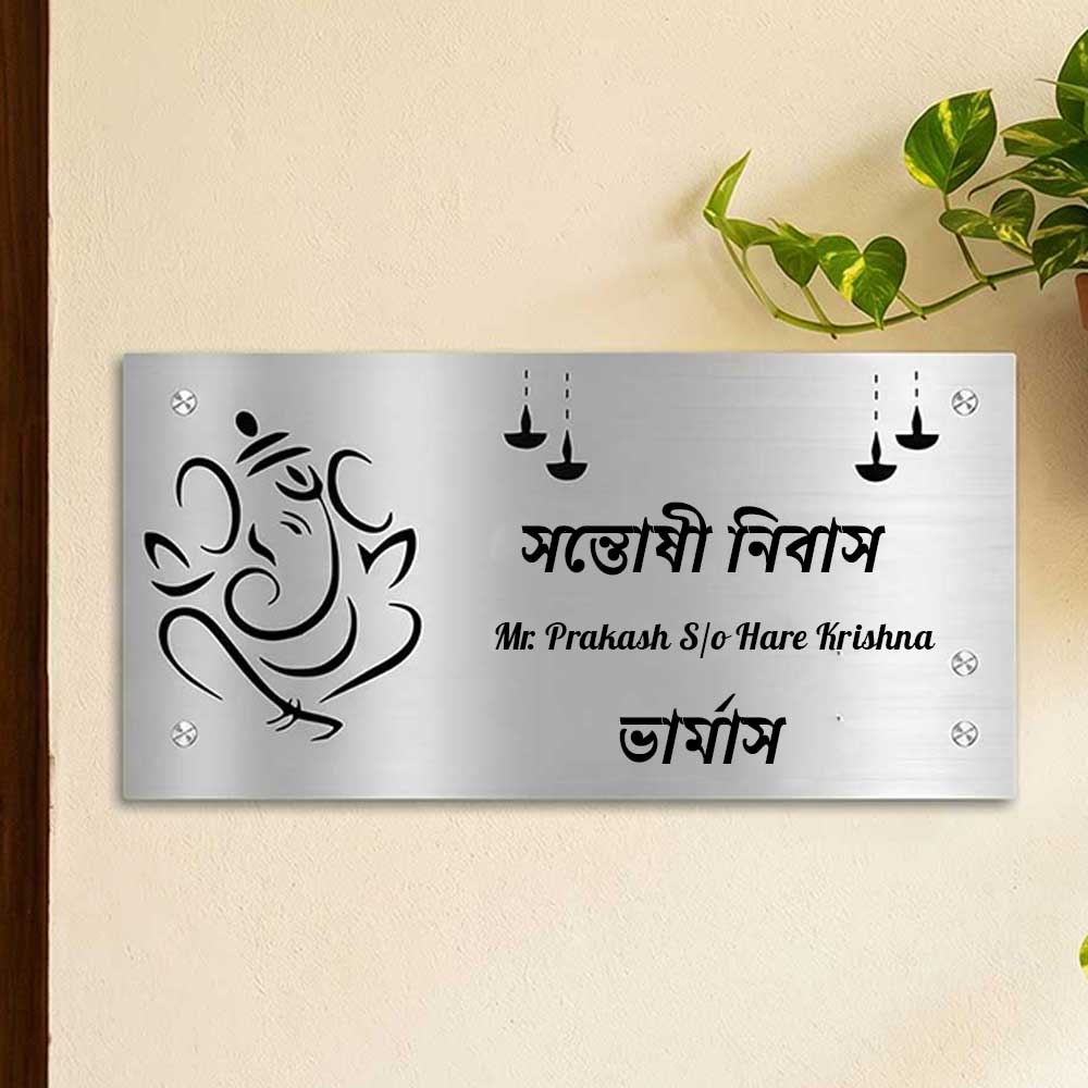 Bengali | Personalized Ganesha & Diya Theme Stainless Steel Name Plate