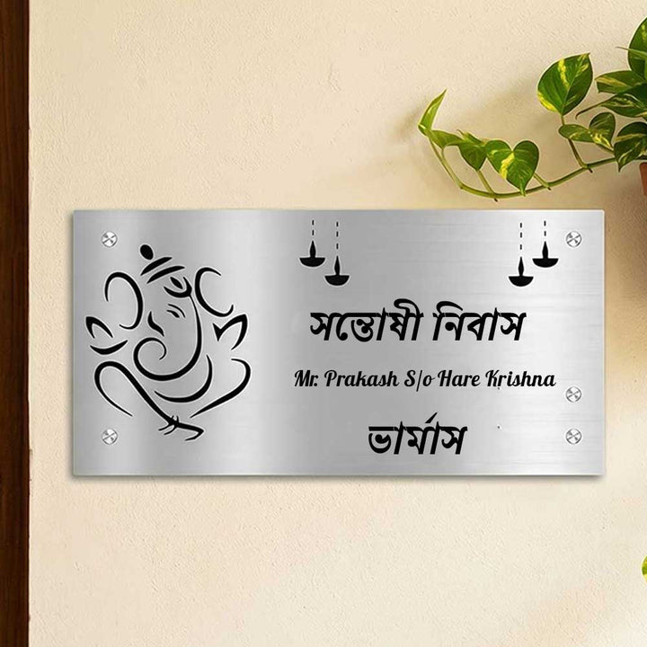Bengali | Personalized Ganesha & Diya Theme Stainless Steel Name Plate