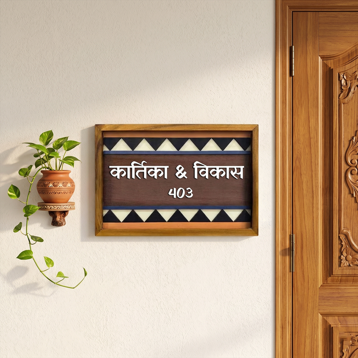 Hindi | Wooden Personalized Framed Nameplate For Couples