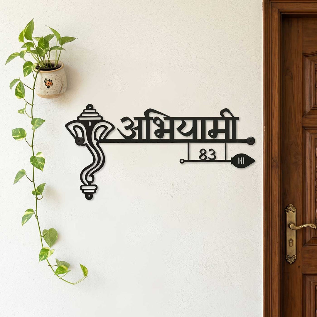Hindi / Marathi | Personalized Ganesha Weatherproof Name Plate with House Number
