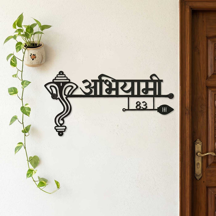 Hindi / Marathi | Personalized Ganesha Weatherproof Name Plate with House Number