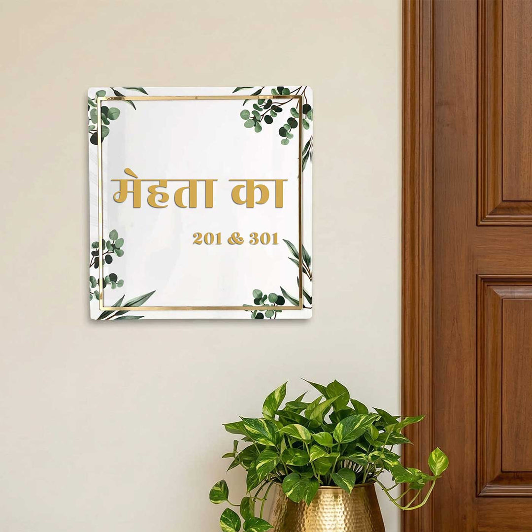 Hindi / Marathi | Personalised Acrylic Classy Square Nameplate