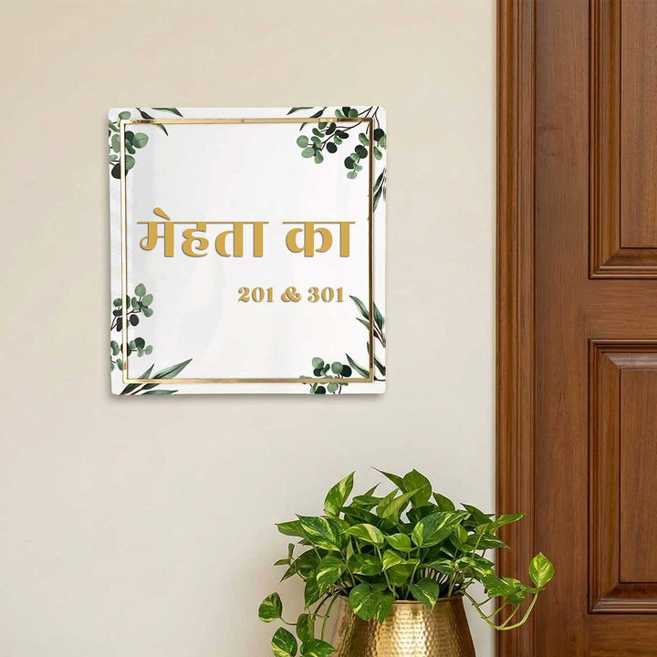 Hindi / Marathi | Personalised Acrylic Classy Square Nameplate