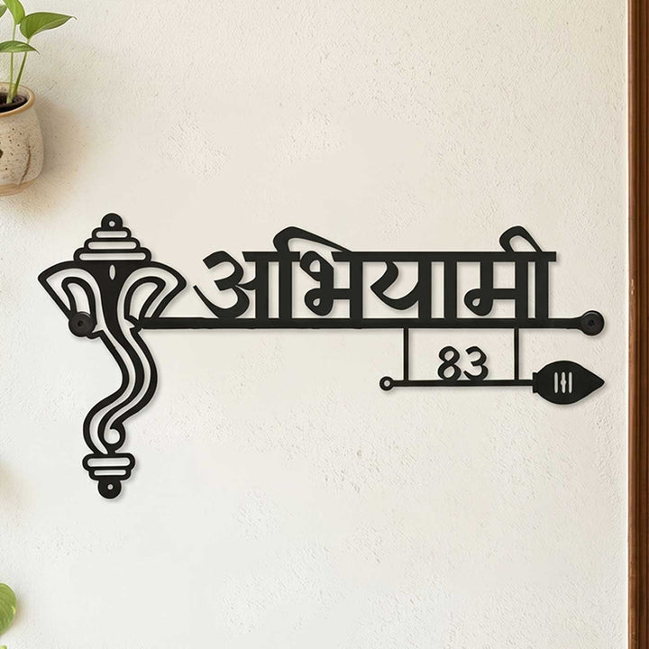 Hindi / Marathi | Personalized Ganesha Weatherproof Name Plate with House Number