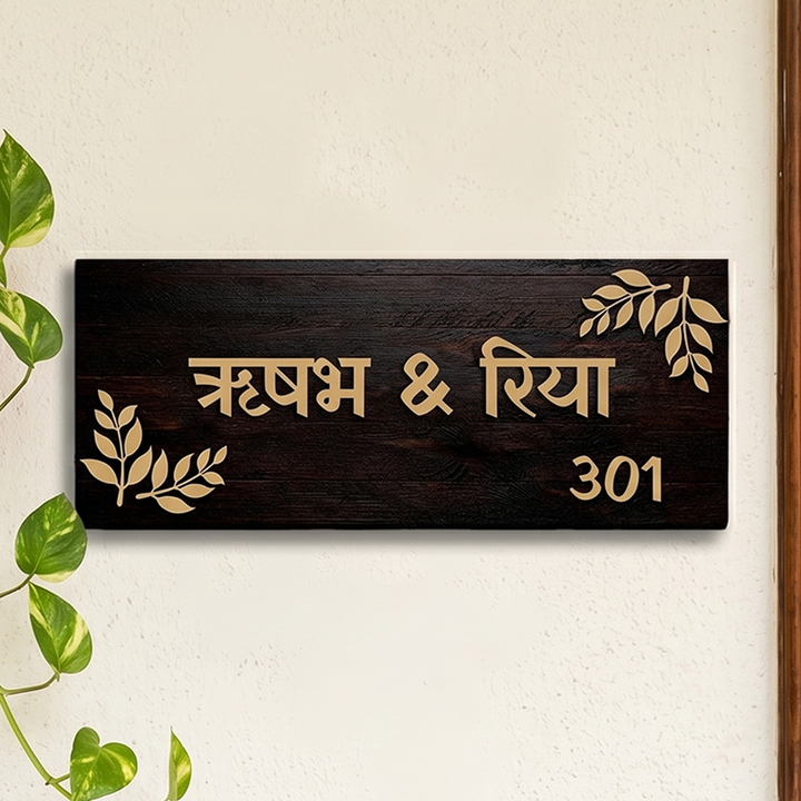 Hindi | Personalized Printed Wooden Floral Nameplate For Couples