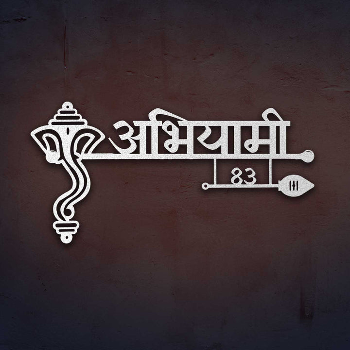 Hindi / Marathi | Personalized Ganesha Weatherproof Name Plate with House Number