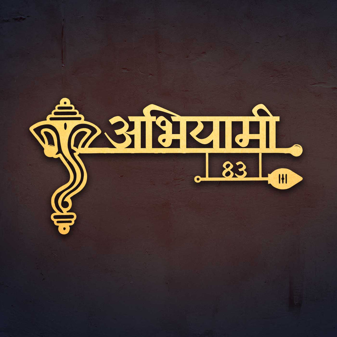 Hindi / Marathi | Personalized Ganesha Weatherproof Name Plate with House Number
