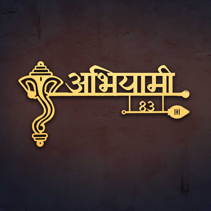 Hindi / Marathi | Personalized Ganesha Weatherproof Name Plate with House Number
