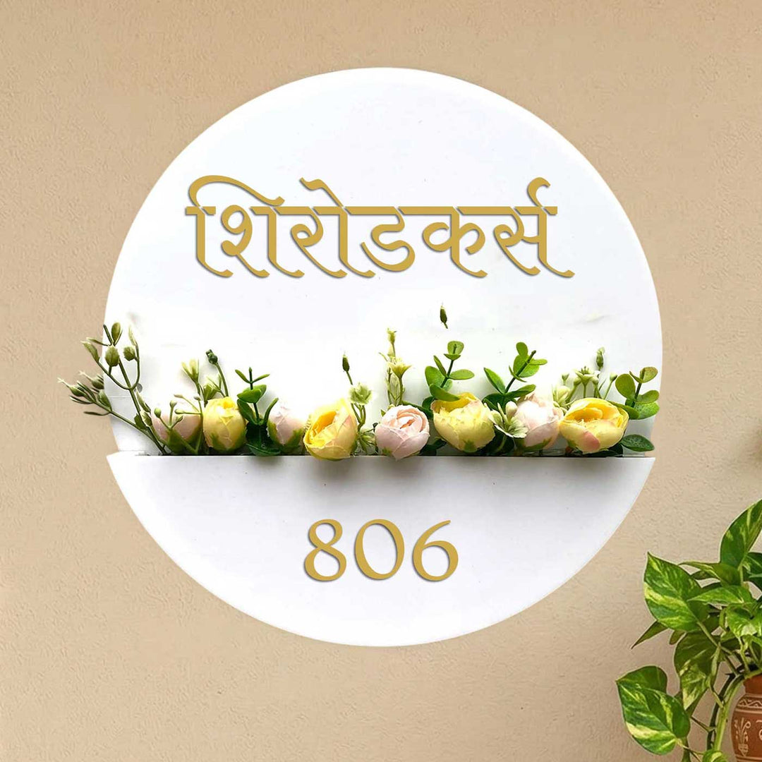 Hindi | Personalised Acrylic Flower Basket Nameplate