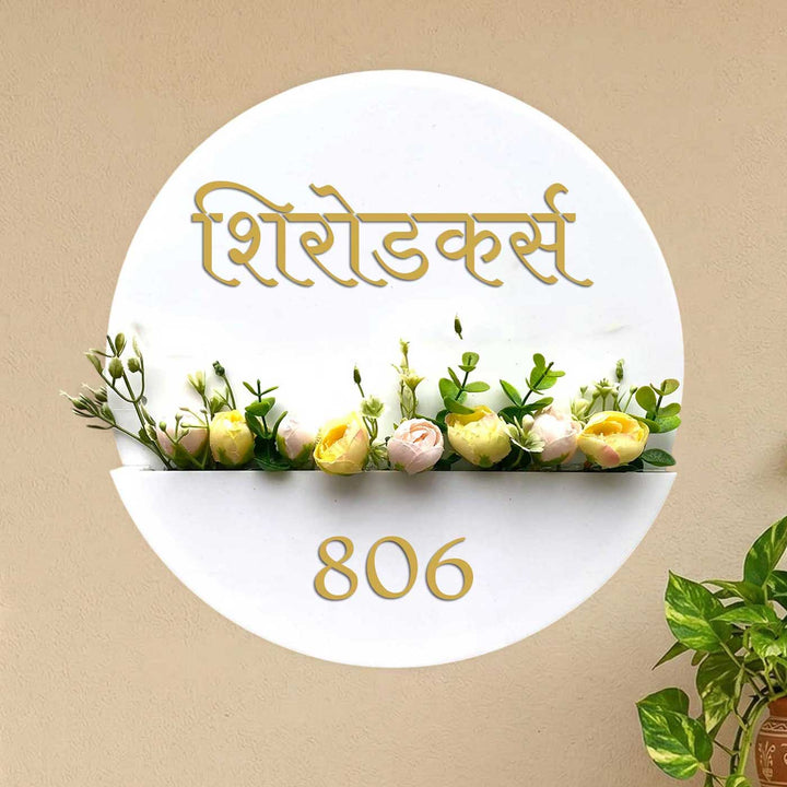 Hindi | Personalised Acrylic Flower Basket Nameplate