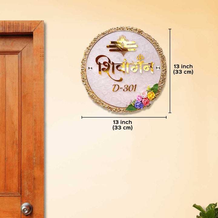 White And Gold Stone Embossed Resin Name Plate