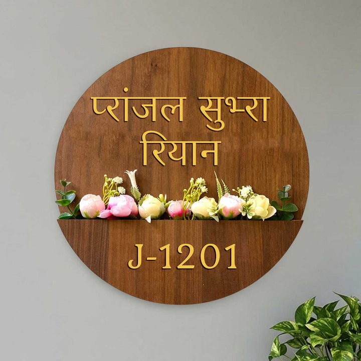 Hindi | Personalised Wooden Flower Basket Nameplate