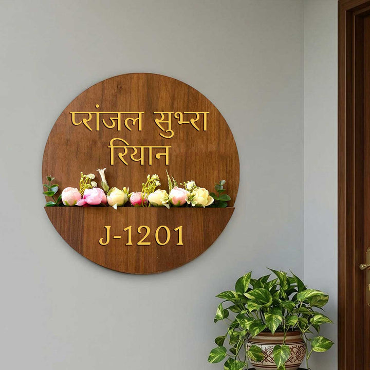 Hindi | Personalised Wooden Flower Basket Nameplate