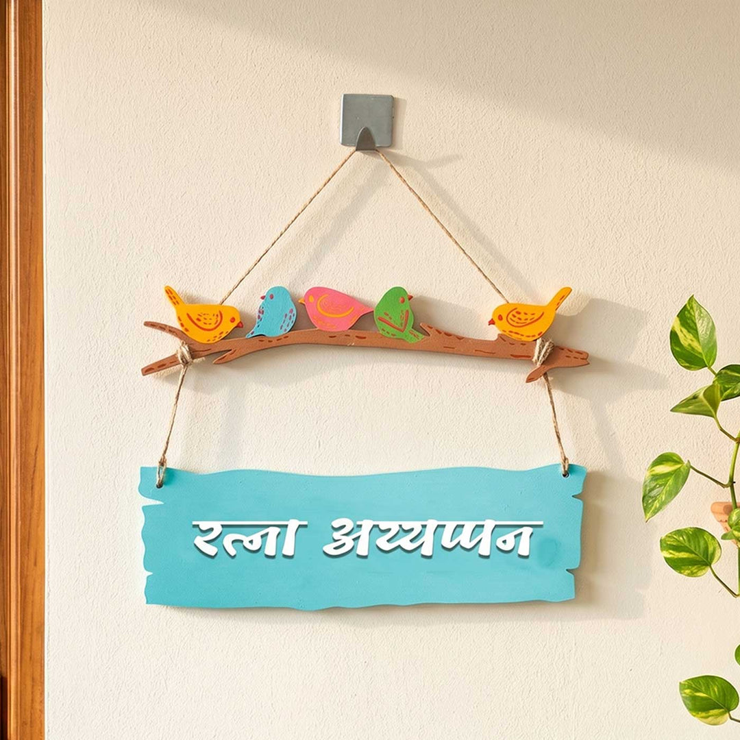 Hindi / Marathi | Personalized Sparrow Plank Nameplate