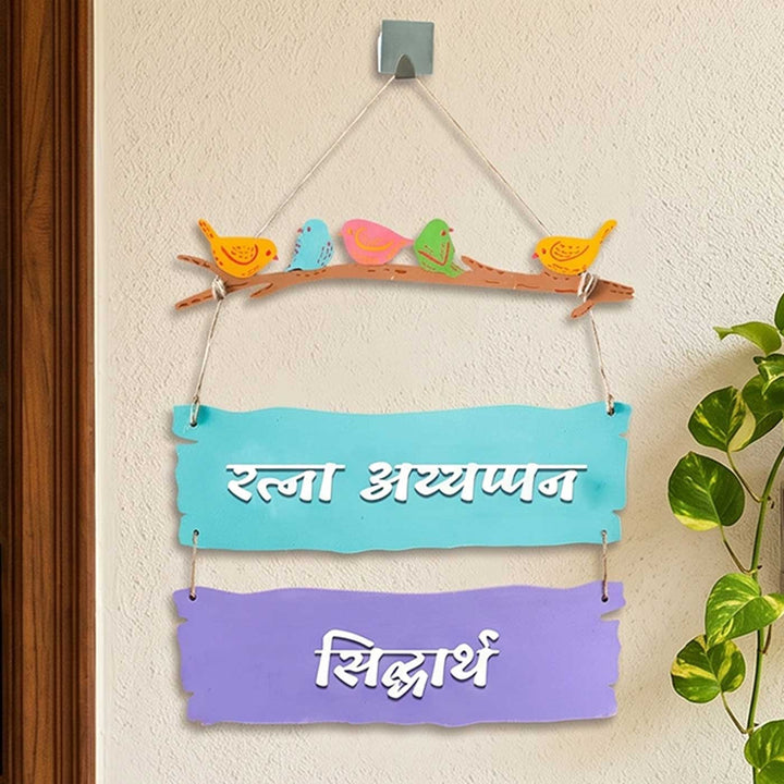 Hindi / Marathi | Personalized Sparrow Plank Nameplate