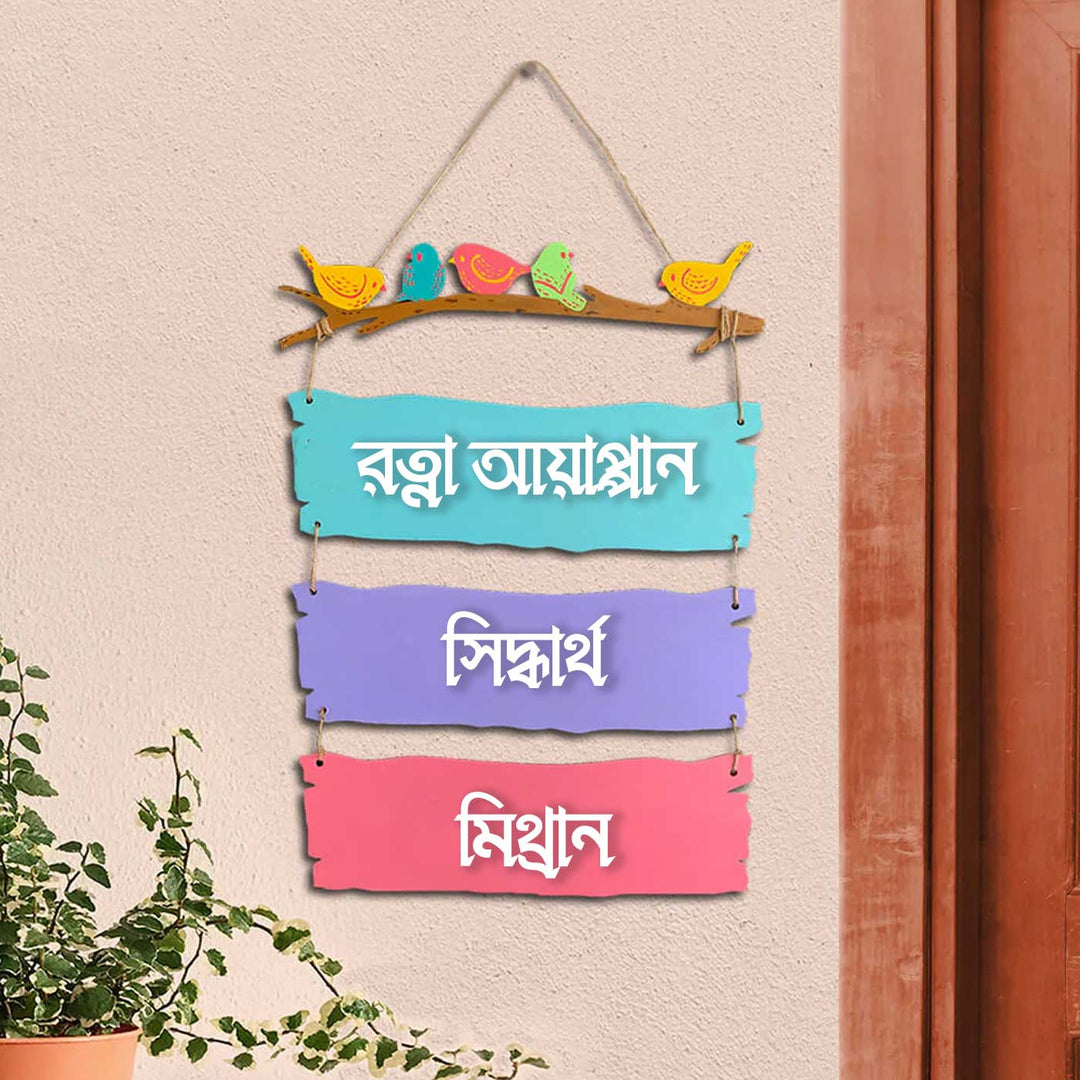Bengali | Personalized Sparrow Plank Nameplate