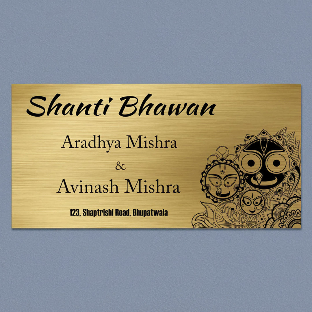 Jagnath Engraved Personalized Golden Metal Name Plate | Rectangular, Outdoor, Weather Proof