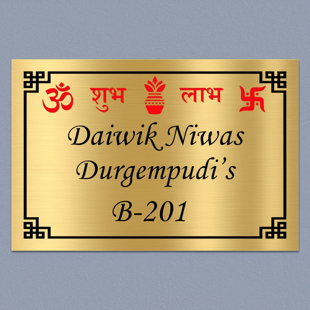 Om Swastik Engraved Personalized Golden Metal Name Plate | Rectangular, Outdoor, Weather Proof
