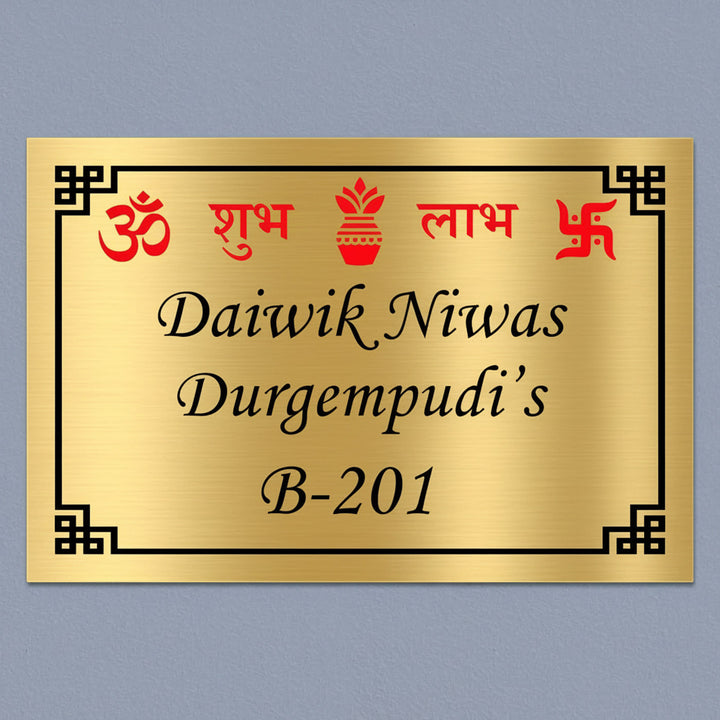 Om Swastik Engraved Personalized Golden Metal Name Plate | Rectangular, Outdoor, Weather Proof