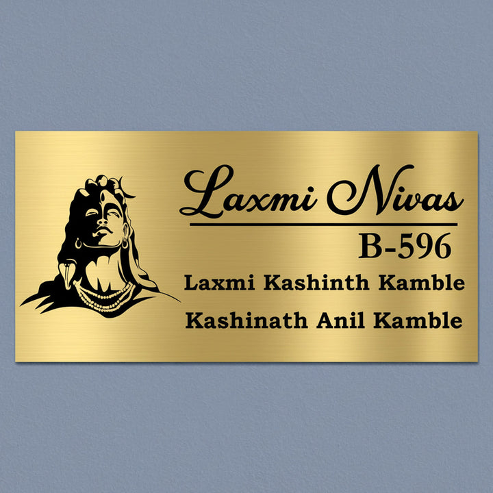 Shiva Engraved Personalized Golden Metal Name Plate | Rectangular, Outdoor, Weather Proof