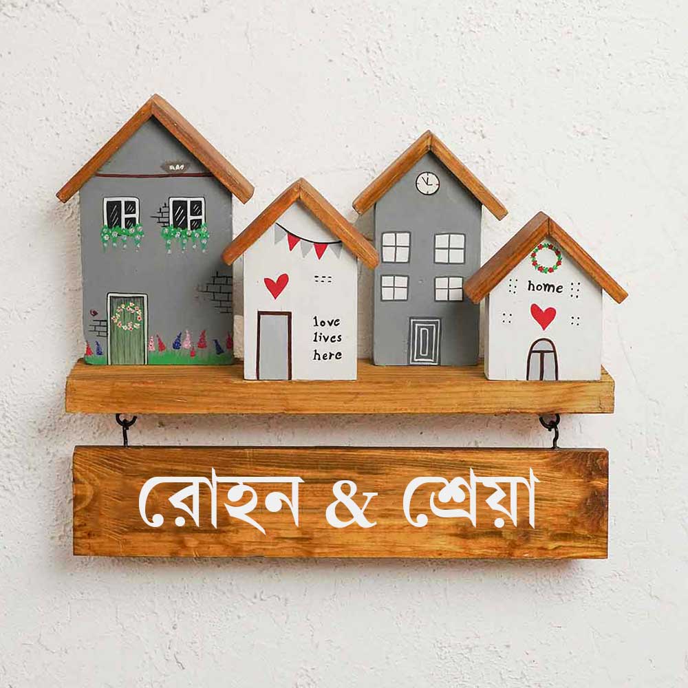 Bengali | Personalized Grey & White Miniature House Wooden Name Plate