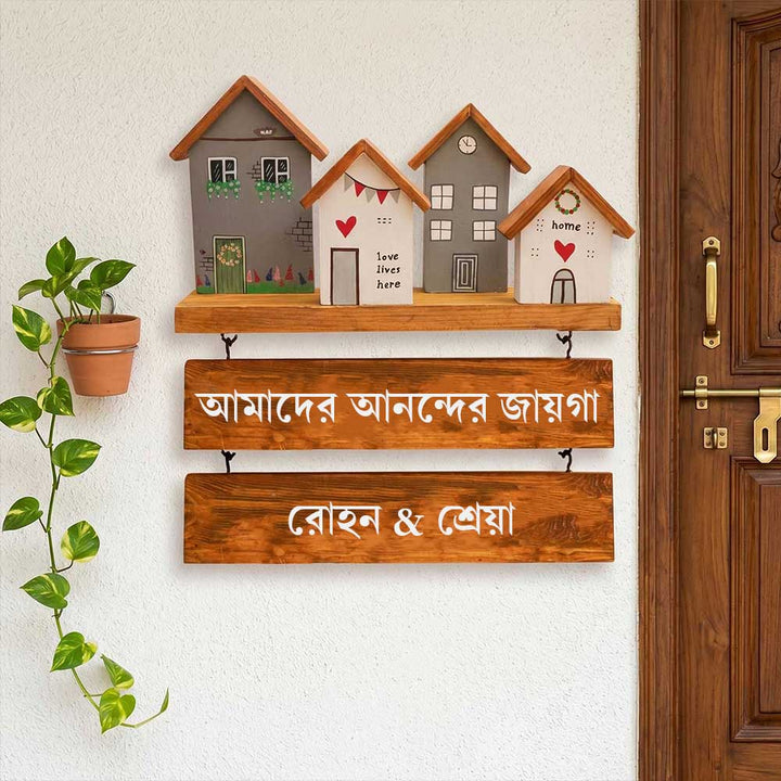 Bengali | Personalized Grey & White Miniature House Wooden Name Plate