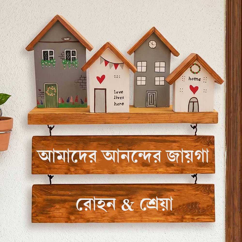 Bengali | Personalized Grey & White Miniature House Wooden Name Plate